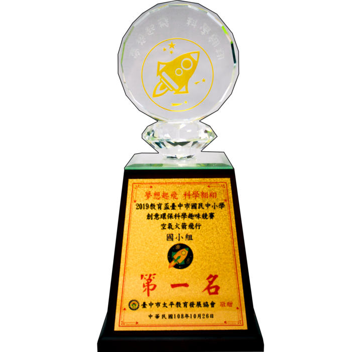 108年創意環保科學競賽獎盃