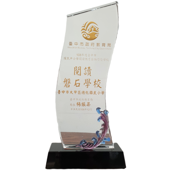 108年臺中市國中小閱讀教育推動績優學校