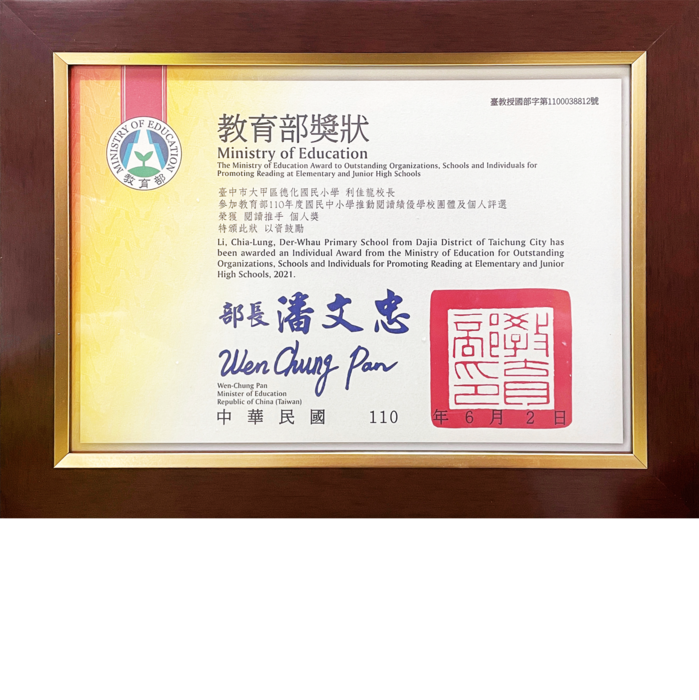 110閱讀推手