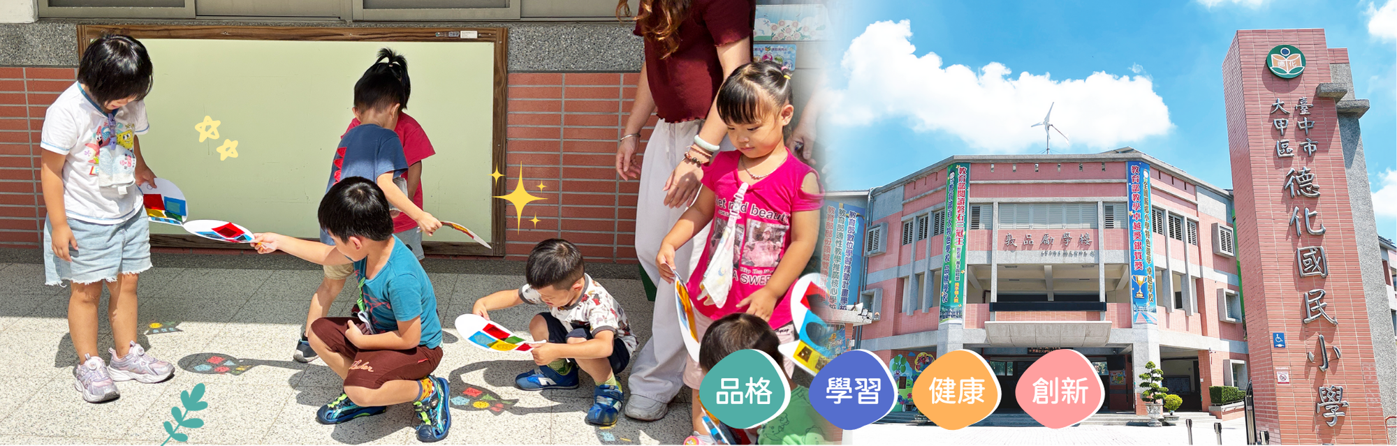 幼兒園1