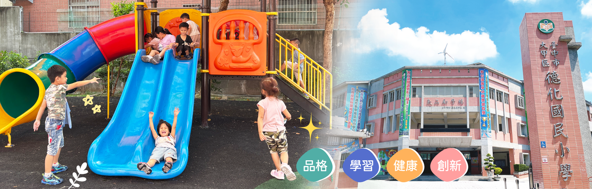 幼兒園2